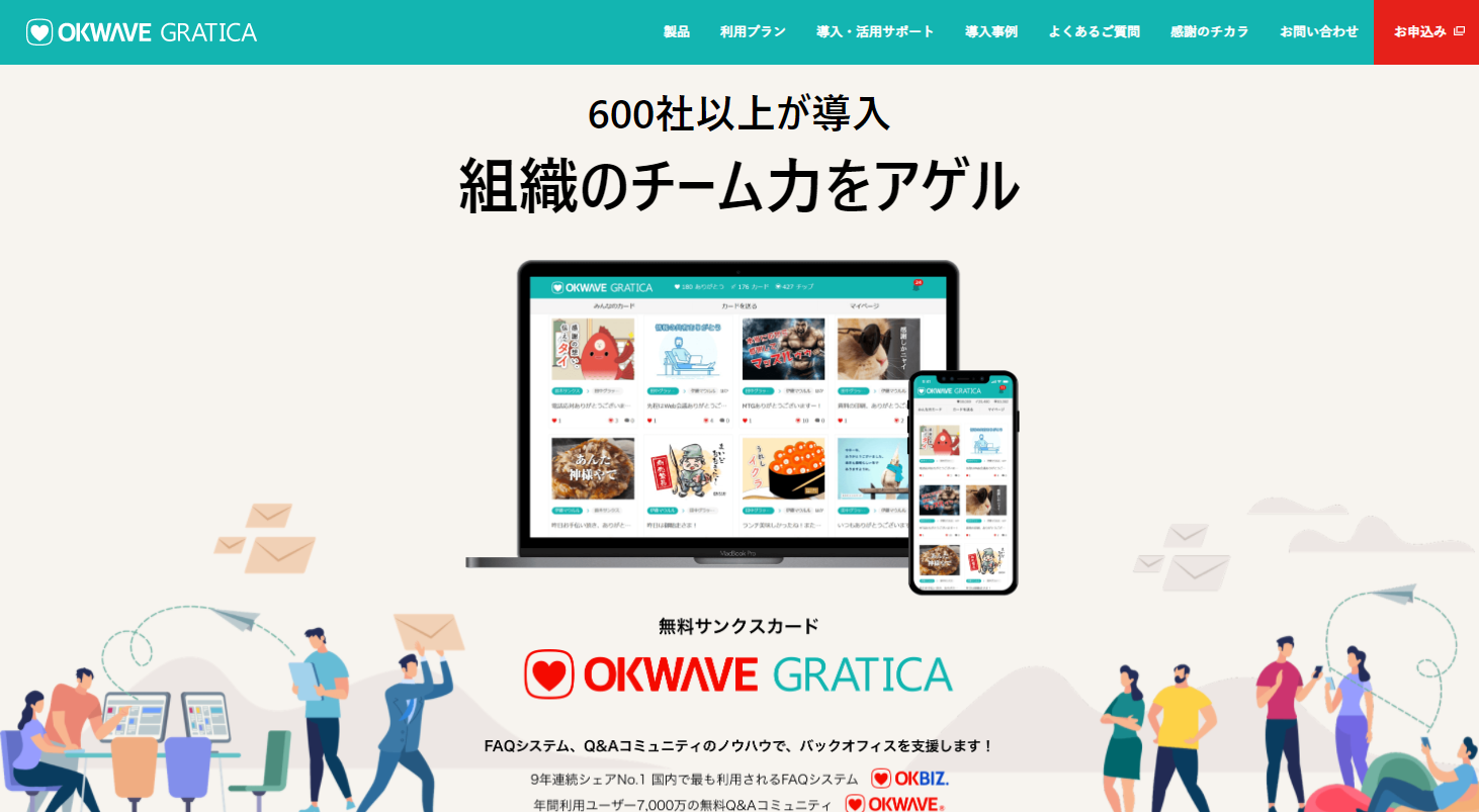  OKWAVE GRATICA KewlPress