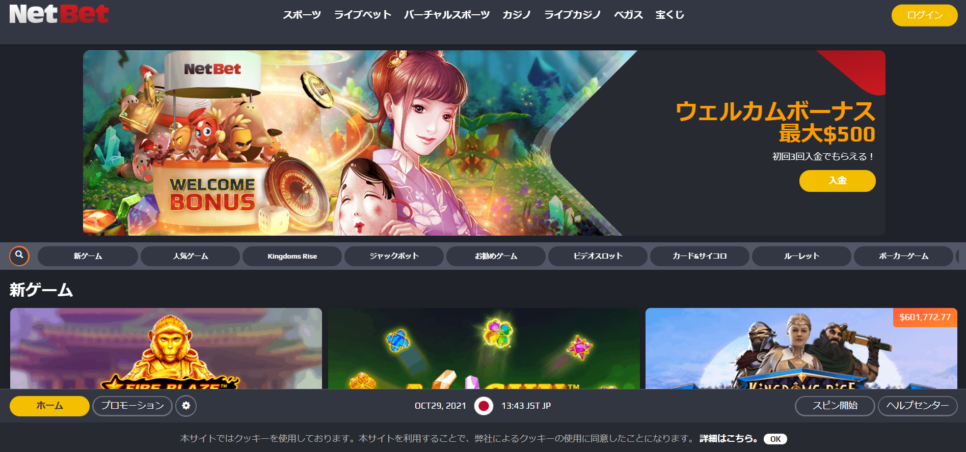 2021年最新！】オンラインカジノは危険？安全な遊び方をご紹介！ | KewlPress.org